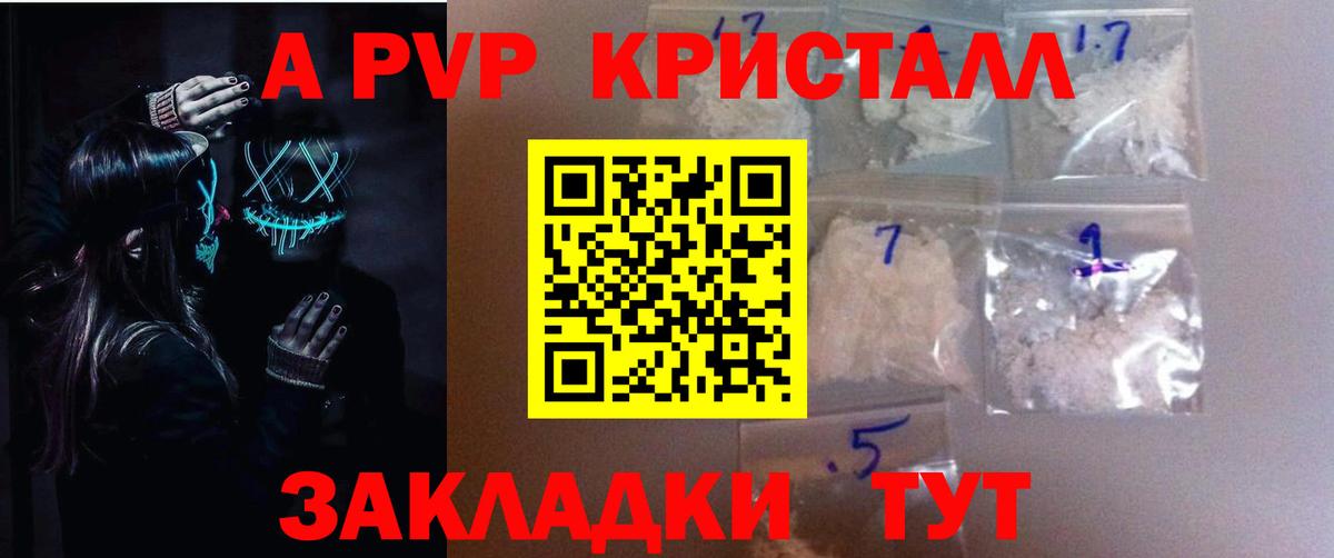 Alpha-PVP мука Северобайкальск