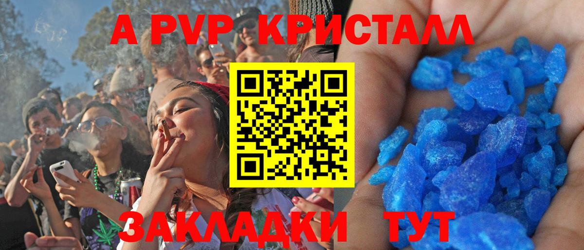 A-PVP  А ПВП СК  Вход с VPN  где купить наркоту  А ПВП VHQ  Северобайкальск  Alpha-PVP мука 