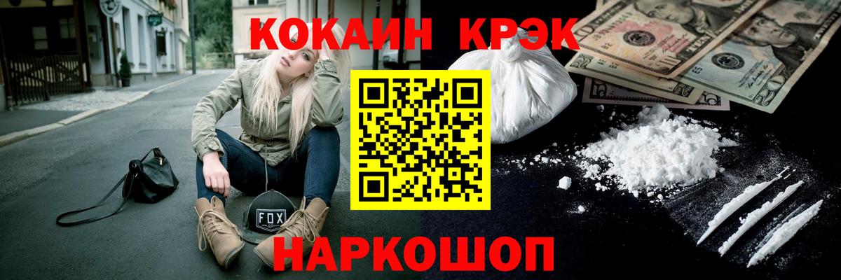 Северобайкальск  COCAIN Перу  Кокаин Эквадор  Вход с VPN 