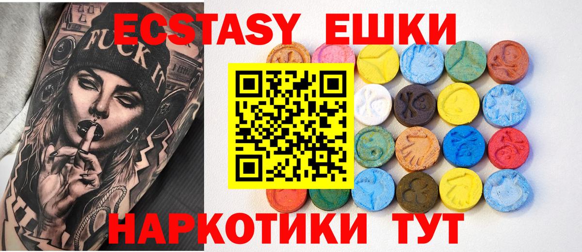 Экстази XTC Северобайкальск