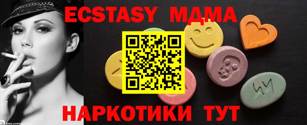 мега зеркало  ЭКСТАЗИ Philipp Plein  Северобайкальск  Вход с VPN  Ecstasy Дубай  Ecstasy 