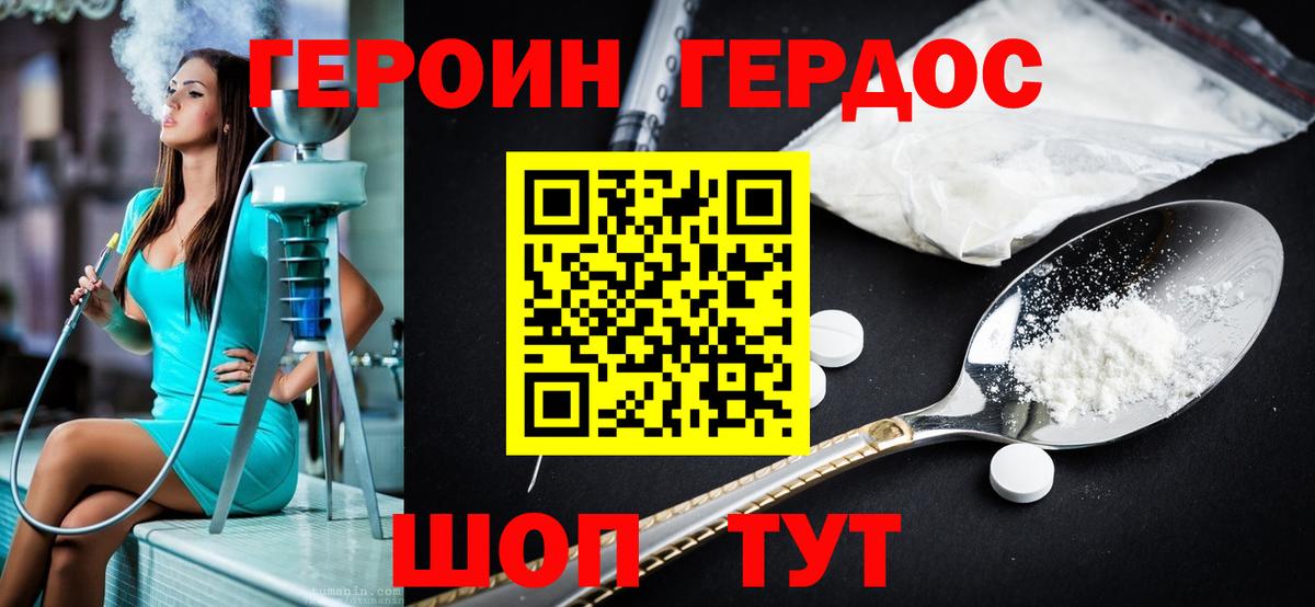 ГЕРОИН гречка Северобайкальск