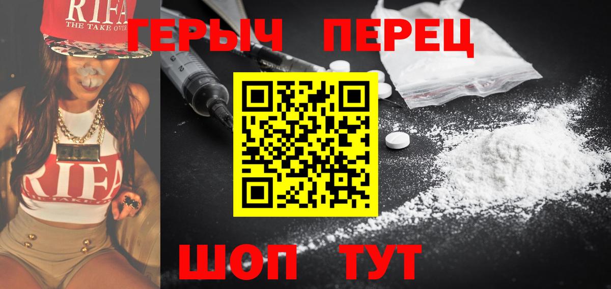 Северобайкальск  Героин гречка  ГЕРОИН  Вход с VPN 