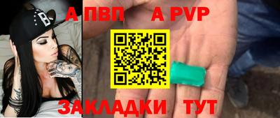 Альфа ПВП Бугуруслан