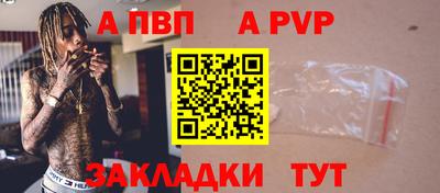 Альфа ПВП Бугуруслан
