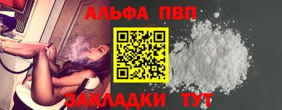 Альфа ПВП Бугуруслан