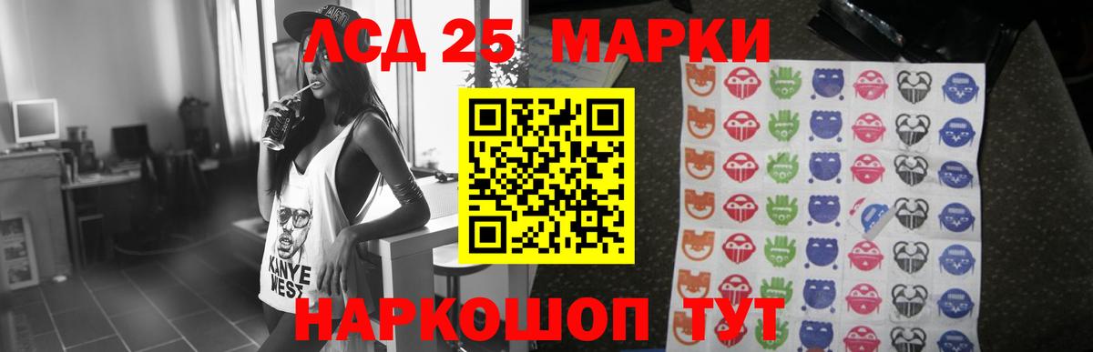 Лсд 25 экстази ecstasy  ЛСД экстази ecstasy  Вход с VPN  Северобайкальск 