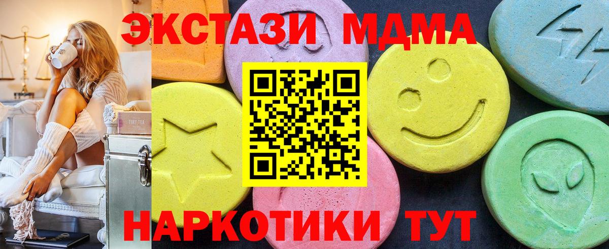 Северобайкальск  МДМА молли  Вход с VPN 