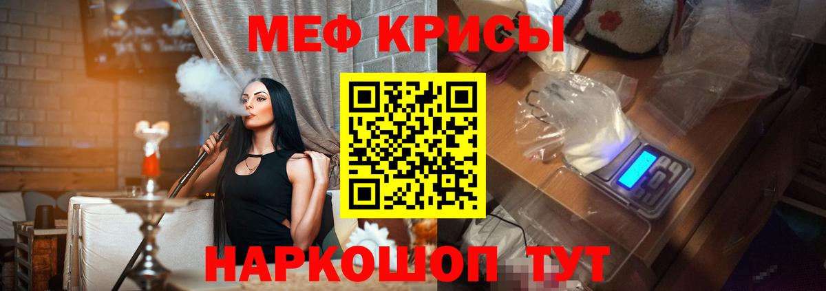Мефедрон мука  Вход с VPN  МЯУ-МЯУ  hydra ссылка  Меф мука  Северобайкальск 