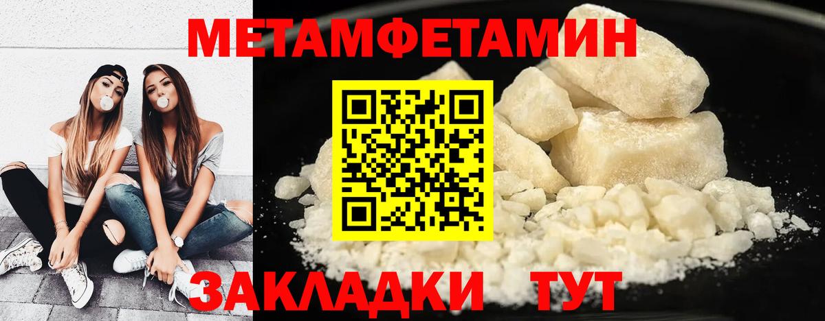 Северобайкальск  МЕТАМФЕТАМИН Декстрометамфетамин 99.9%  МЕТАМФЕТАМИН Декстрометамфетамин 99.9%  Вход с VPN 