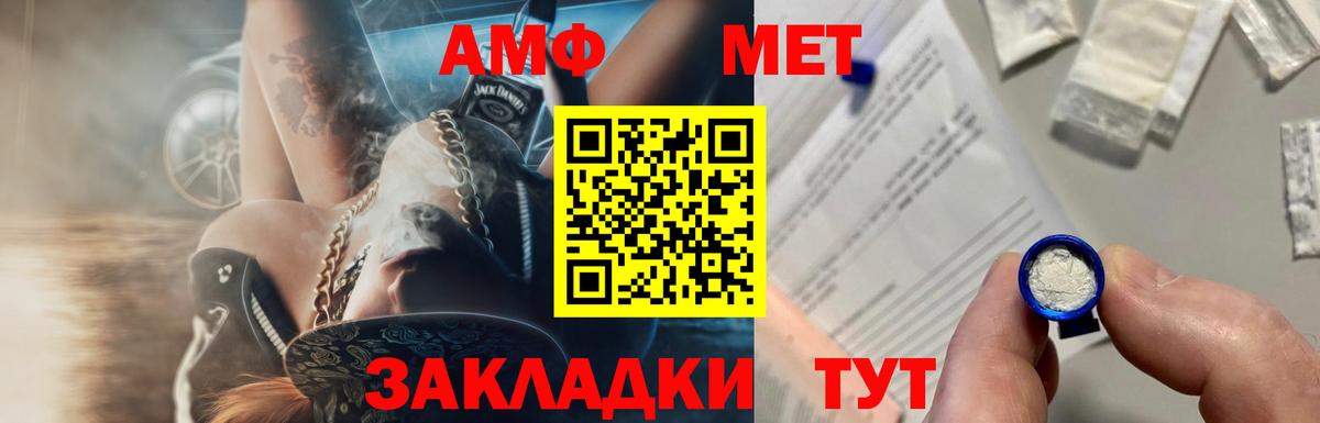 Первитин Декстрометамфетамин 99.9% Северобайкальск