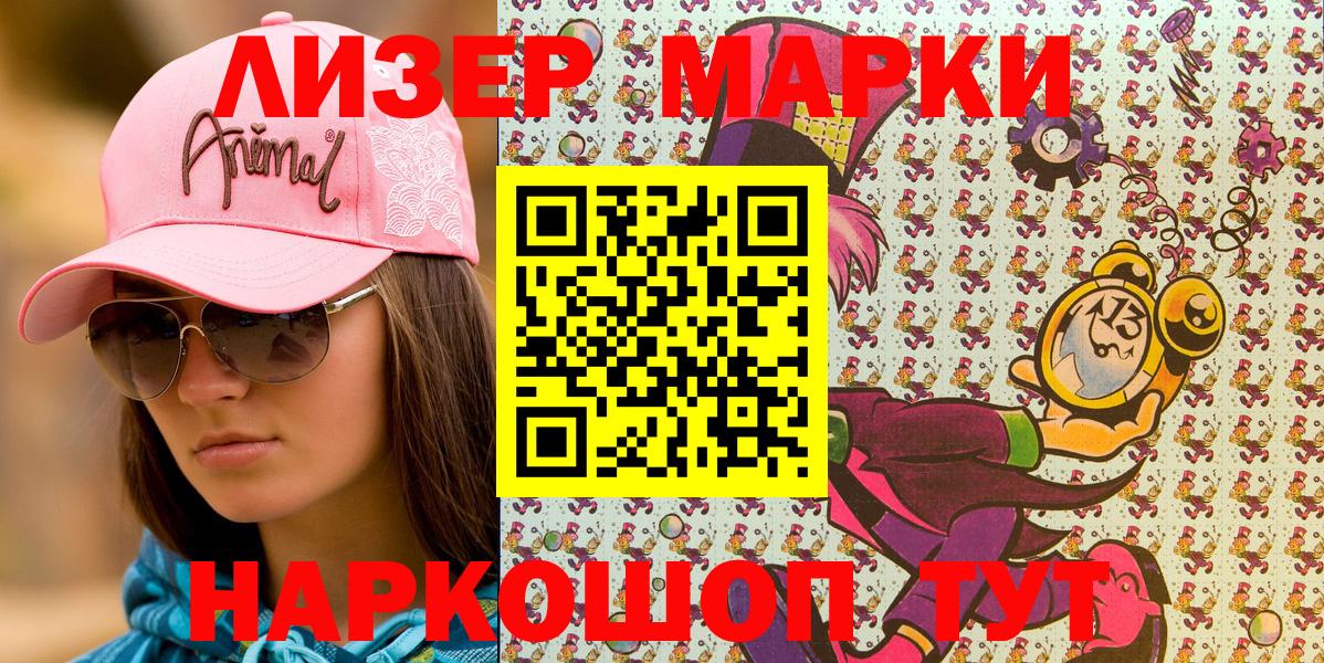 Марки N-bome 1,8мг Северобайкальск