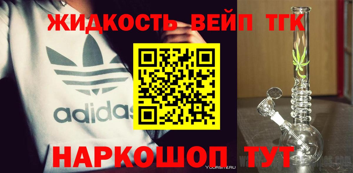 где купить наркотик  ТГК концентрат  Вход с VPN  Северобайкальск  Дистиллят ТГК THC oil 