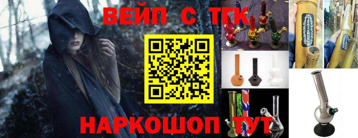 Дистиллят ТГК вейп Северобайкальск